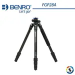 BENRO百諾 FGP28A SYSTEMGO PLUS系列鎂鋁合金反折三腳架