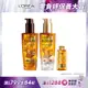 【全新升級】(2入組)LOREAL Paris 巴黎萊雅 金緻護髮精油 金/棕 100ml