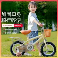 在飛比找蝦皮購物優惠-【兔兔母嬰】兒童自行車 2-8歲女孩男孩腳踏車小孩寶寶中大童