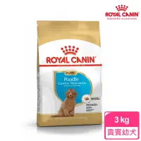 在飛比找momo購物網優惠-【ROYAL 法國皇家】貴賓幼犬專用飼料 PDP 3KG(狗