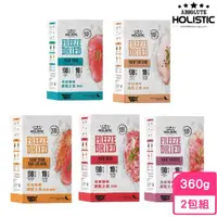 在飛比找momo購物網優惠-【ABSOLUTE HOLISTIC 超越巔峰】貓咪凍乾主食