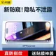 蘋果14/13Pro鋼化膜iphone12promax手機plus防偷窺pm全屏pMax防塵