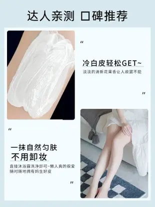 韓國its skin伊思身體素顏霜婚紗身體乳煥白保濕滋潤夏季