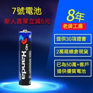 碳鋅電池 低功率電池 三號 四號 3號池 4號 碳鋅環保電池 乾電池 AA AAA 環保署認證