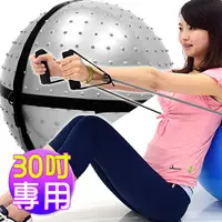 在飛比找i郵購優惠-固定瑜珈球彈力繩(30吋專用拉繩) P260-0702-75