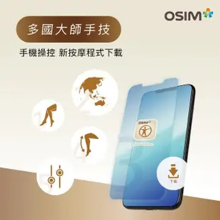 【OSIM】智能腿樂樂3 OS-3208(腳底按摩/美腿機/溫熱/翻轉)