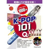 在飛比找金石堂優惠-K-POP 101Q