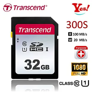 【Yes！公司貨】創見 Transcend SDHC 300S 32G 32GB U1 C10 UHS-I 相機 記憶卡