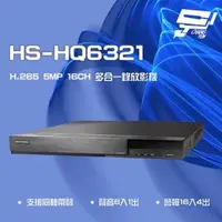 在飛比找森森購物網優惠-昌運監視器 昇銳 HS-HQ6321 (HS-HU6321)