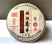 2010 Yunnan Meng Repository Tree Puer Tea Puerh Ripe Cake 500g