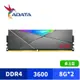 ADATA 威剛 XPG D50 DDR4 3600 16GB(8Gx2) RGB 桌上型超頻記憶體