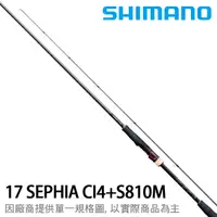在飛比找漁拓釣具優惠-SHIMANO 17 SEPHIA CI4+ S810M [
