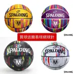 【EDI'S】SPALDING 斯伯丁 大理石 金標 籃球 7號 標準球 橡膠 耐磨 室外 耐用