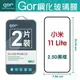 GOR 小米 11 Lite 黑框 滿版 2.5D弧邊 鋼化玻璃保護貼 兩片裝【全館滿299免運費】