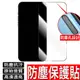 iPhone 15 14 13 12 11 Pro Max Xr 5D聽筒防塵鋼化玻璃貼 滿版玻璃貼 X 鋼化膜保護膜