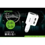 在飛比找遠傳friDay購物精選優惠-【KINYO】車用2合1點菸器+USB充電器(CRU-40)