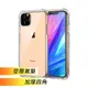 iPhone 11 Pro TPU透明空壓氣墊加厚四角防撞保護殼