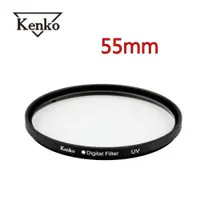 在飛比找i郵購優惠-【富豪相機】日本Kenko UV 55mm保護鏡~正成公司(