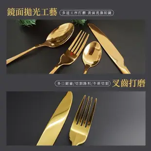 【精準科技】24件金色西式餐具禮盒 刀叉組 不鏽鋼餐具組 西餐餐具 喬遷餐具 金色餐具(550-GWT24)