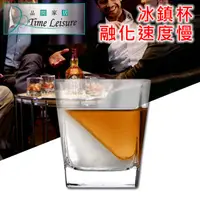 在飛比找PChome24h購物優惠-Time Leisure 洋酒玻璃杯/威士忌冰鎮杯