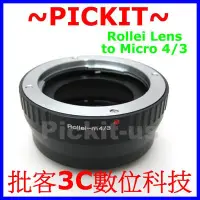 在飛比找Yahoo!奇摩拍賣優惠-祿萊Rollei QBM鏡頭轉Micro M 4/3 43 