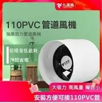 在飛比找樂天市場購物網優惠-台灣現貨110V 厕所厨房管道排風扇排氣扇 4寸換氣扇小型【