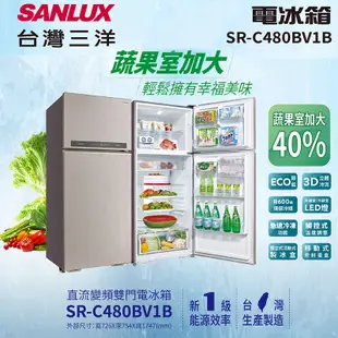 SANLUX台灣三洋480公升一級能效直流變頻雙門冰箱 SR-C480BV1B~含拆箱定位