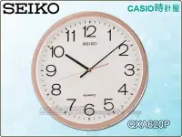 在飛比找Yahoo!奇摩拍賣優惠-CASIO時計屋 SEIKO 精工 掛鐘 專賣店 QXA62