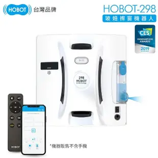 【HOBOT 玻妞】擦玻璃機器人(HOBOT-298)