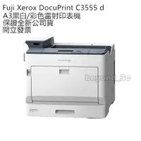 在飛比找蝦皮購物優惠-【保證公司貨+發票】Fuji Xerox DocuPrint