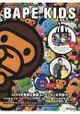 BAPE KIDS by bathing ape 品牌MOOK 2018年春夏號