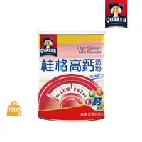 在飛比找PChome24h購物優惠-桂格 高鈣奶粉 高鐵配方（1500g）