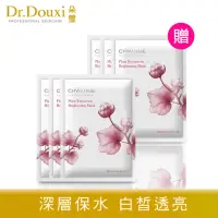 在飛比找momo購物網優惠-【Dr.Douxi 朵璽】萃莞媄 植萃淨白亮顏面膜 25ml