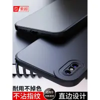 在飛比找ETMall東森購物網優惠-適用蘋果X手機殼iphonexs保護套xsmax直邊氣囊防摔