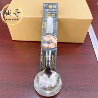 在飛比找蝦皮購物優惠-[附發票]上龍 精湛316不銹鋼小彎杓 餐具系列 餐匙 餐叉