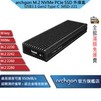 在飛比找蝦皮商城優惠-Archgon M.2 NVMe PCle 2280 SSD