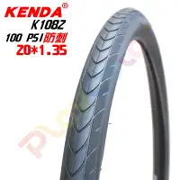 在飛比找蝦皮購物優惠-【KENDA k1082 20*1.35 防刺 輪胎】不可折