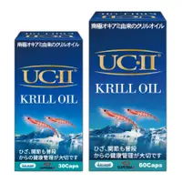 在飛比找蝦皮購物優惠-關鍵®敏捷膠囊 食品 UCII plus Krill Cap