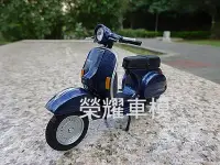 在飛比找Yahoo!奇摩拍賣優惠-榮耀車模型..個人化訂製，將愛車複製成汽車模型-偉士牌 VE