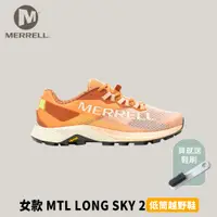 在飛比找蝦皮商城優惠-[Merrell] 女款 MTL LONG SKY 2低筒越