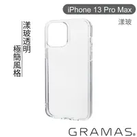 在飛比找momo購物網優惠-【Gramas】iPhone 13 Pro Max 6.7吋