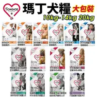 在飛比找蝦皮購物優惠-1st Choice 瑪丁 狗飼料 10kg-20kg 改善