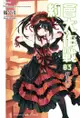 約會大作戰 Date A Live (3): 殺手狂三 - Ebook