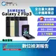 【福利品】SAMSUNG Galaxy Z Flip3 8+256GB 6.7吋 (5G) 摺疊機