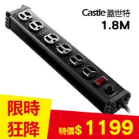 在飛比找良興EcLife購物網優惠-Castle蓋世特 IA6-SB 鋁合金電源突波保護插座 3