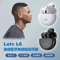 在飛比找樂天市場購物網優惠-Letv L6 樂視藍芽無線超級耳機 藍芽5.0 HIFI音