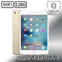 在飛比找PChome24h購物優惠-CP認證福利品 - Apple iPad Mini 4 7.