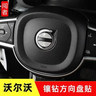 富豪xc60s90 xc40s60xc90改裝內飾排擋空調旋鈕鑲鉆貼volvo裝飾--請議價