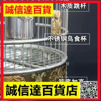 在飛比找樂天市場購物網優惠-不銹鋼鳥籠大號小號鳥籠子鸚鵡畫眉八哥鷯哥超大別墅川籠小型