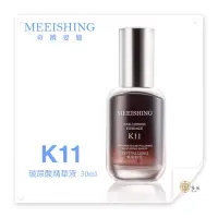 在飛比找蝦皮購物優惠-【多米】MEEISHING奇蹟姿態 K11 玻尿酸精華液 3